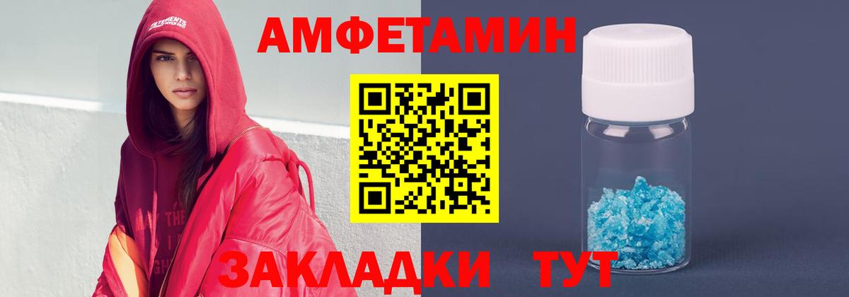 Амфетамин VHQ Отрадный
