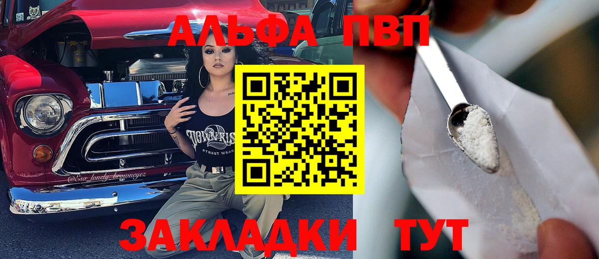 Альфа ПВП мука  A PVP крисы CK  Отрадный  Вход с VPN  A-PVP VHQ 