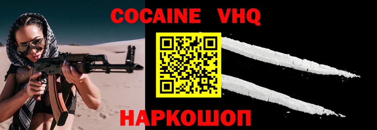 COCAIN FishScale Отрадный