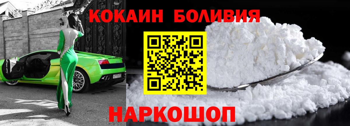 COCAIN Перу  Вход с VPN  Отрадный  Кокаин  как найти закладки  Cocaine 99% 