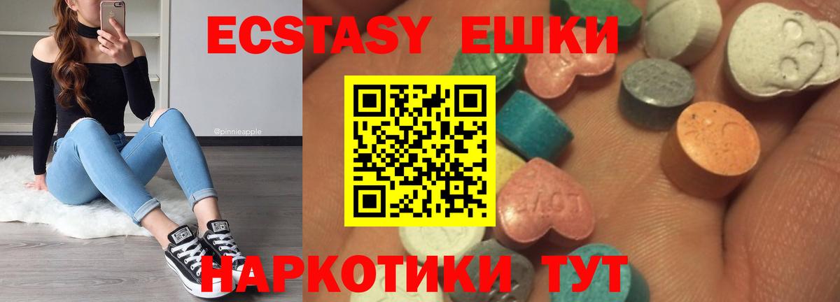 Экстази 280мг  Ecstasy ешки  Отрадный  Ecstasy  Вход с VPN 