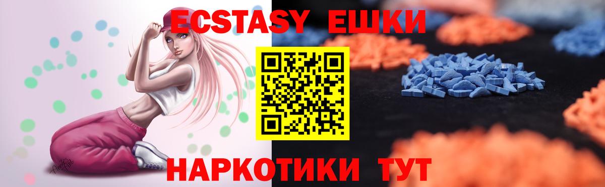 Экстази Дубай Отрадный