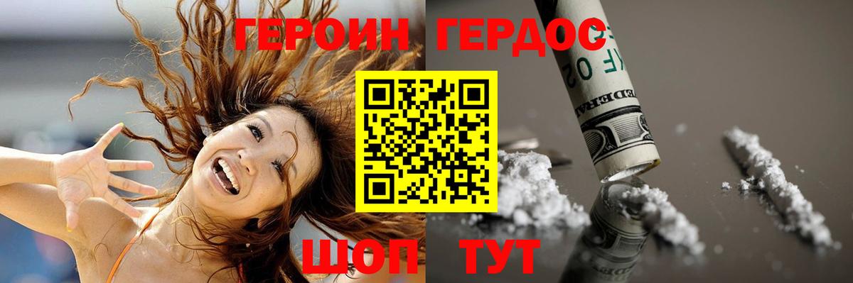 Отрадный  Героин Афган  Вход с VPN 