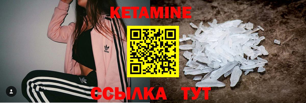 Кетамин ketamine  Кетамин VHQ  Отрадный  Вход с VPN 