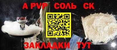 спайс Наро-Фоминск