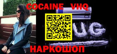 спайс Наро-Фоминск
