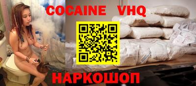 спайс Наро-Фоминск