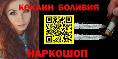 спайс Наро-Фоминск