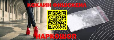 спайс Наро-Фоминск