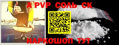 спайс Наро-Фоминск