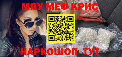 спайс Наро-Фоминск