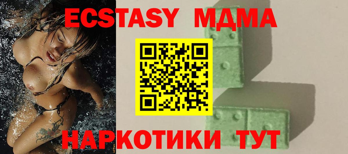 МДМА молли  MDMA молли  Вход с VPN  MDMA  Отрадный 
