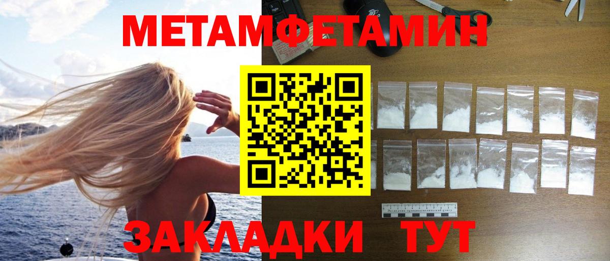 Первитин мет  Первитин мет  Отрадный  Вход с VPN 
