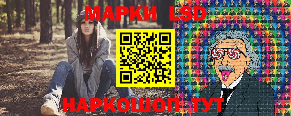 Наркотические марки 1,8мг Отрадный
