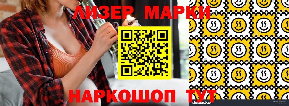 Марки N-bome 1,5мг  Вход с VPN  Марки N-bome  Отрадный 